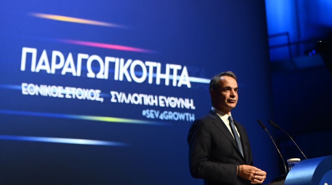 Mητσοτακης στον ΣΕΒ: Η Ελλάδα-παρίας του 2015 δανείζεται σήμερα φθηνότερα από πανίσχυρες ευρωπαϊκές οικονομίες