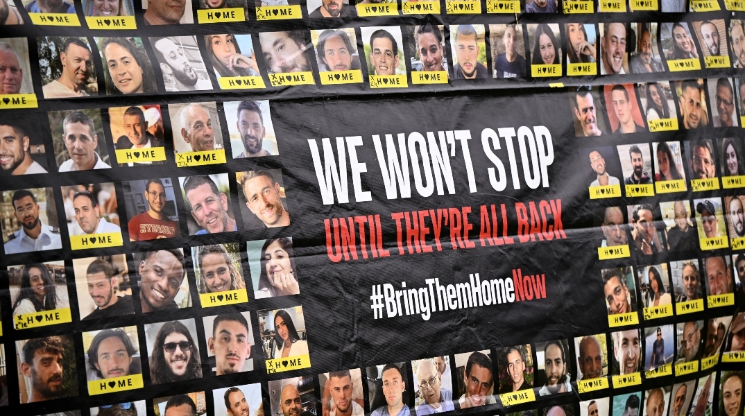 Οικογένειες των ομήρων