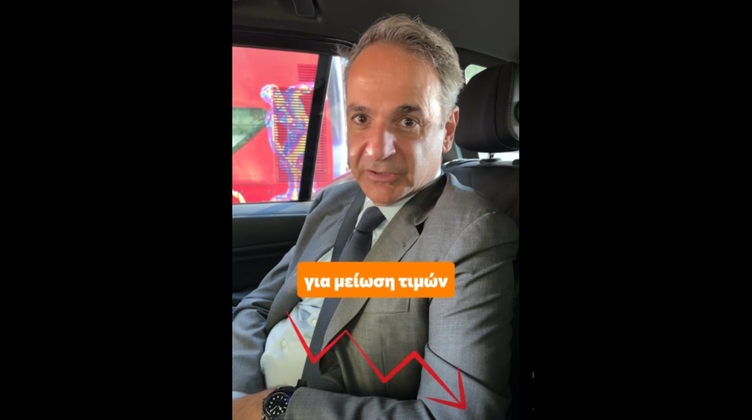 Ο πρωθυπουργός Κυριάκος Μητσοτάκης