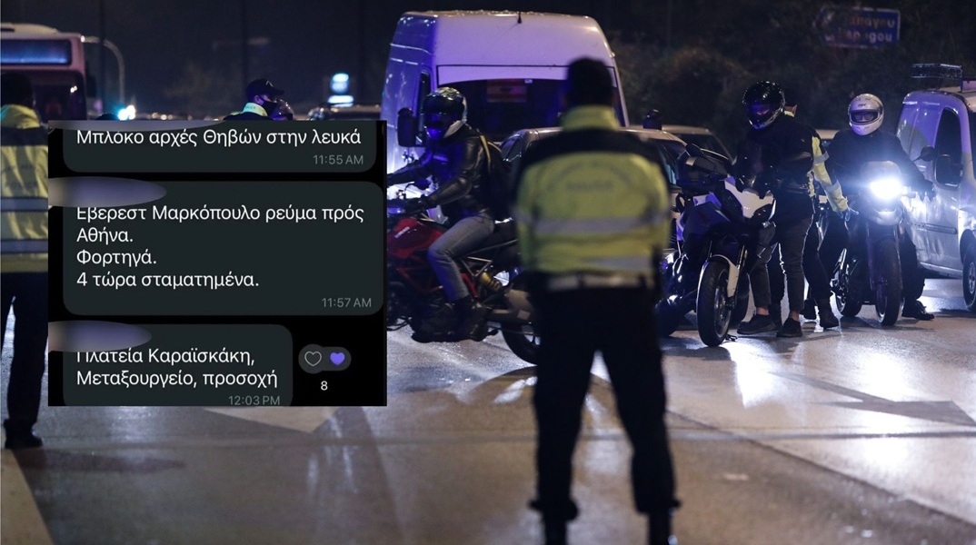 «Πλατεία Καραϊσκάκη προσοχή, γράφουν με γερανό» - Τα μηνύματα στα γκρουπ στο Viber για τα μπλόκα της Τροχαίας