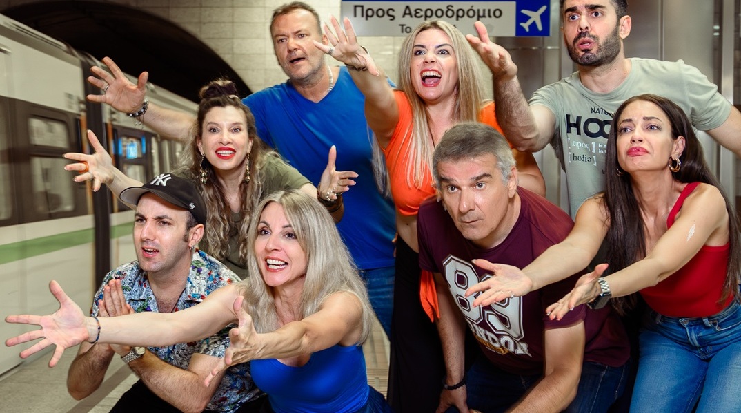 Στο Τσακ ! Των Ρέι Κούνεϊ Πλέις και Τζον Τσάπμαν