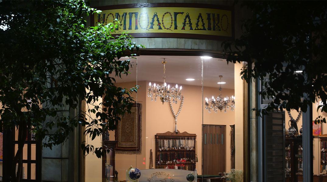 Κομπολογάδικο