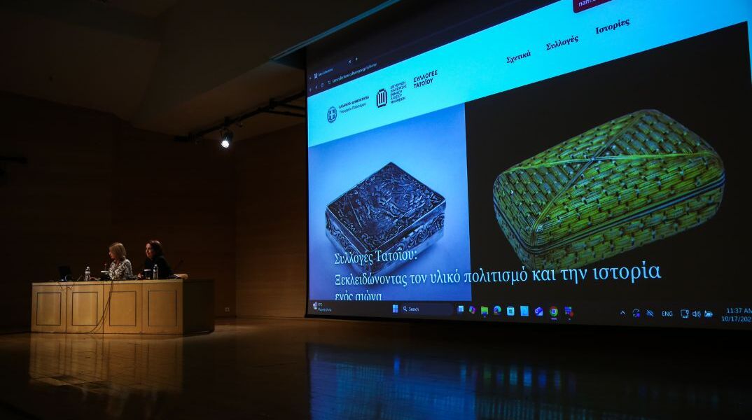 ΠΑΡΟΥΣΙΑΣΗ ΤΟΥ ΙΣΤΟΤΟΠΟΥ TATOICOLLECTIONS.CULTURE.GOV.GR (ΔΑΝΑΗ ΔΑΥΛΟΠΟΥΛΟΥ/EUROKINISSI)