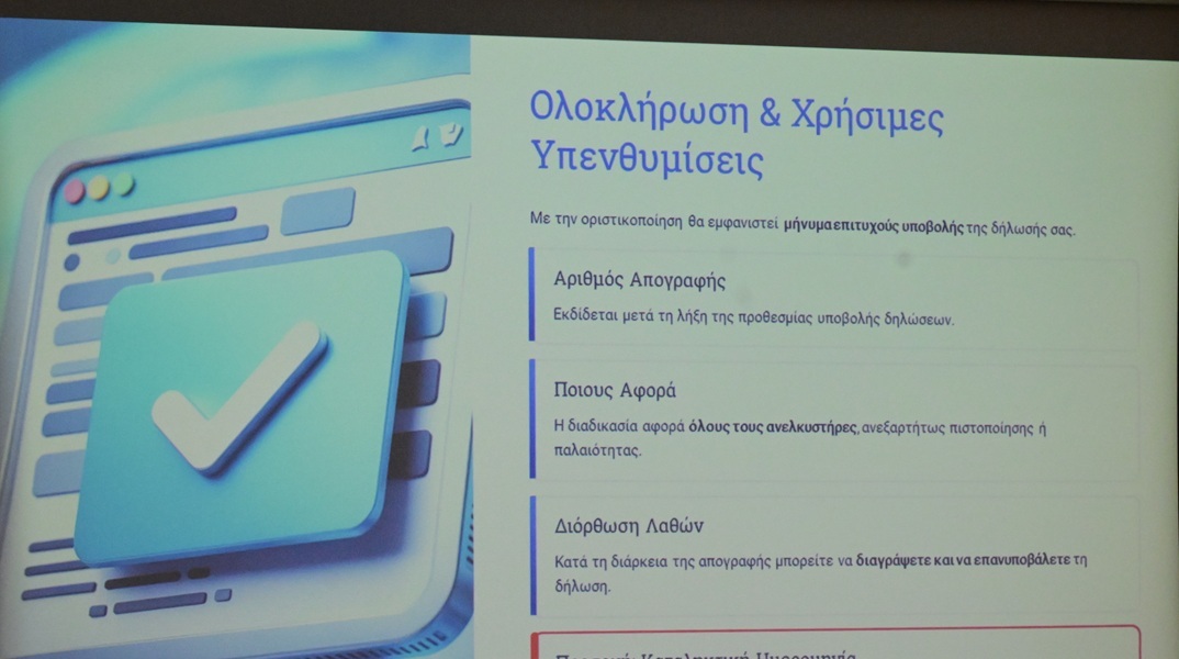 Ανελκυστήρες: Πότε λήγει η προθεσμία για την απογραφή - Τι ισχύει με τα πρόστιμα