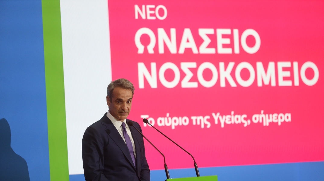 Εγκαίνια Μητσοτάκη του νέου Ωνάσειου Νοσοκομείου