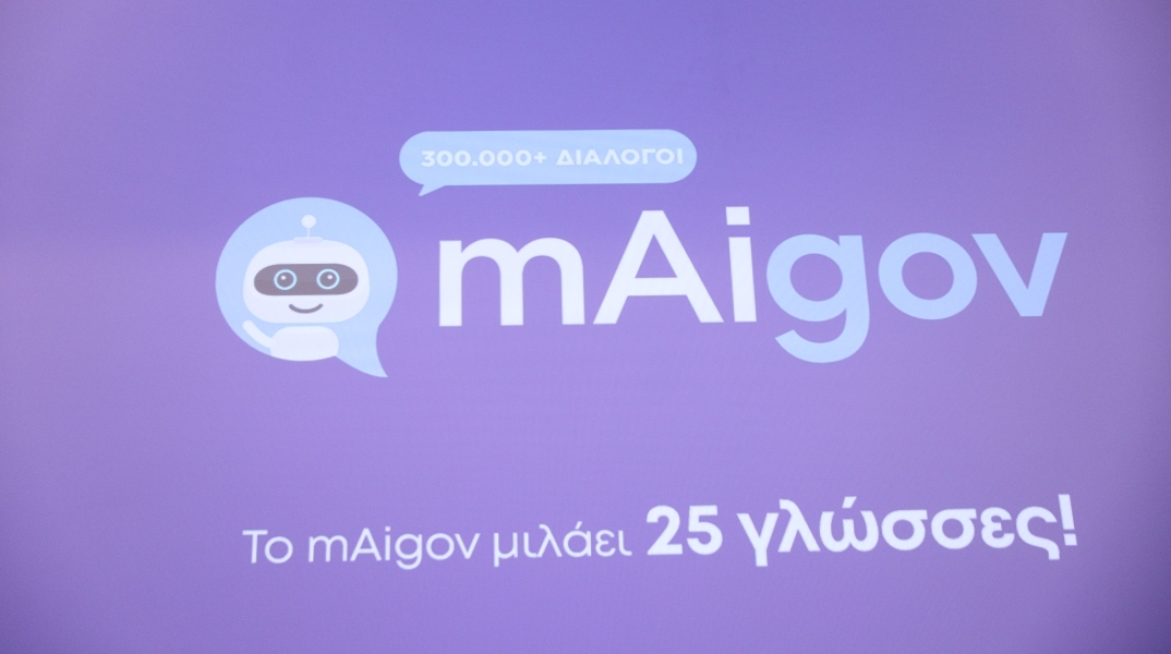 Υπουργείο Ψηφιακής Διακυβέρνησης