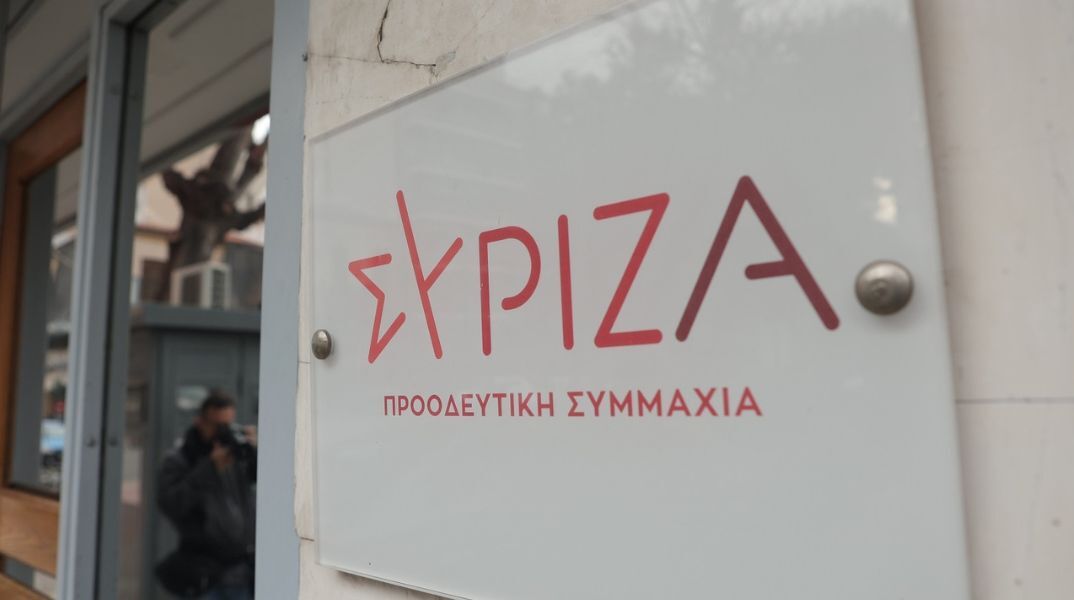 ΣΥΡΙΖΑ 