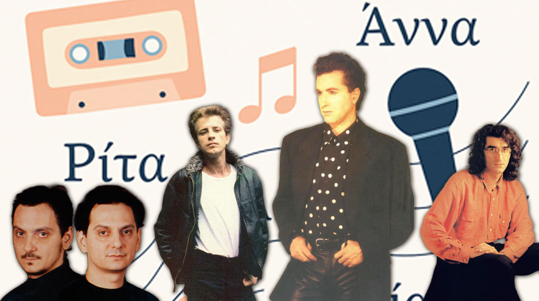 Τα κορίτσια που έγιναν τραγούδια