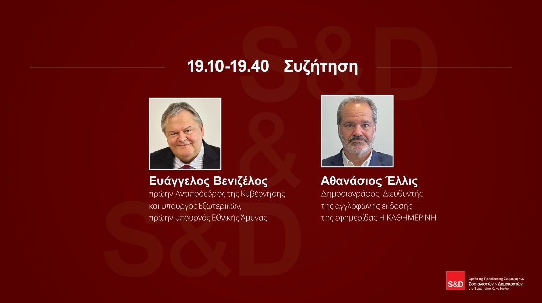 Συζήτηση Βενιζέλου - Έλλις