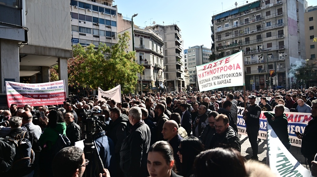 Δείτε εικόνες από το συλλαλητήριο αγροτών και κτηνοτρόφων στο κέντρο της Αθήνας