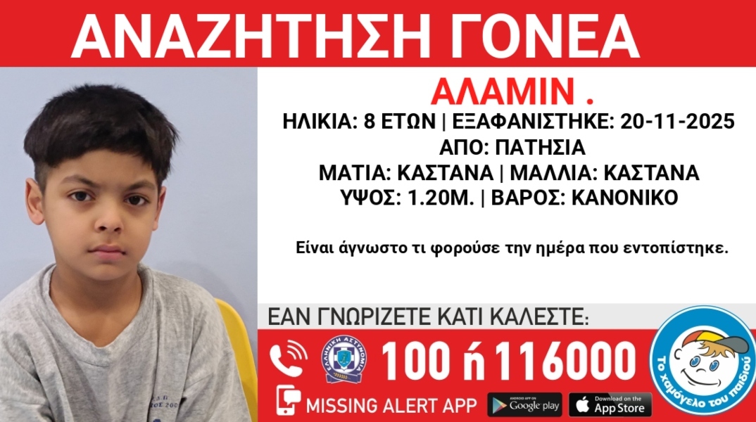 Οκτάχρονος βρέθηκε να περιπλανιέται μόνος στην Πατησίων