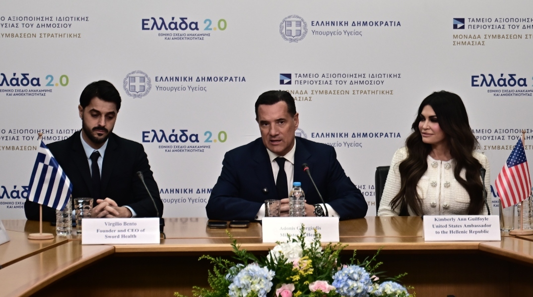 Γεωργιάδης - Γκίλφοϊλ στο Yπουργείο Υγείας