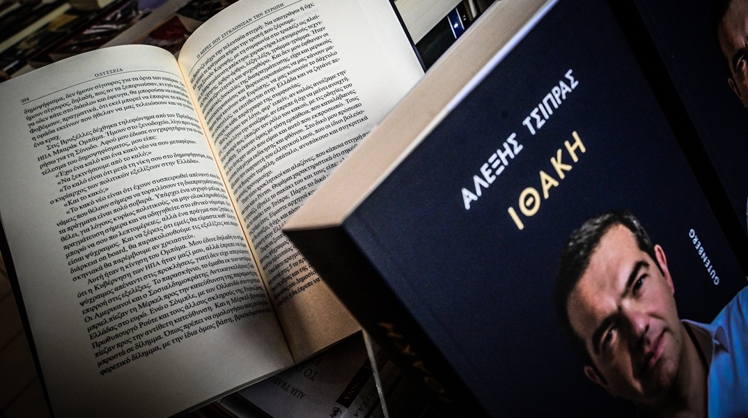 Τσίπρας στην «Ιθάκη» για τραγωδία στο Μάτι: «Είπα “γιατί Θεέ μου”, η τελική ευθύνη ήταν δική μου»