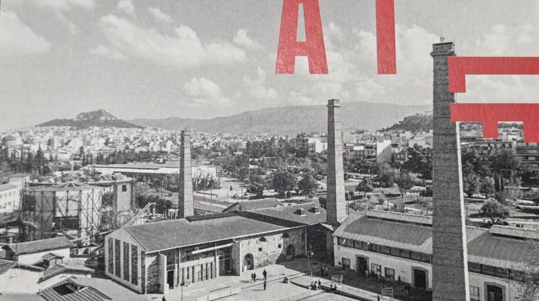 1ο Διεθνές Φεστιβάλ Λογοτεχνίας στην Τεχνόπολη