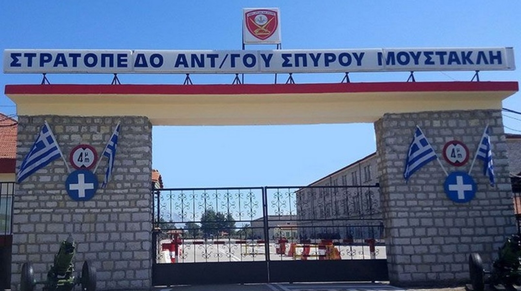 πυλη στρατοπέδου