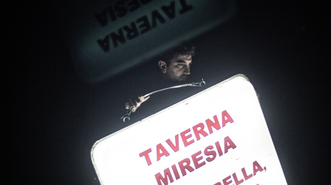 Taverna Miresia - Mario, Bella, Anastasia