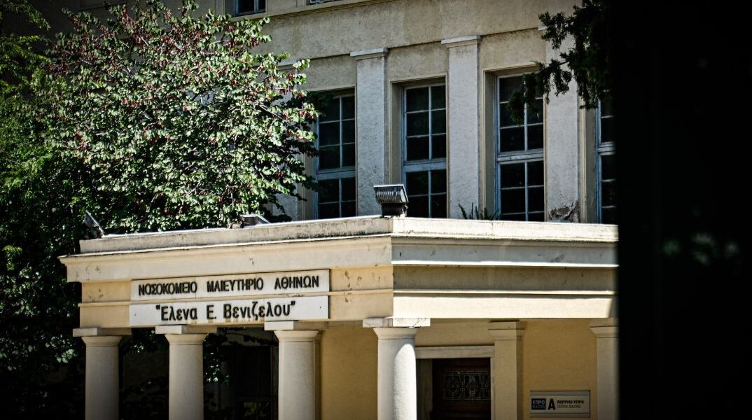 Νοσοκομείο «Έλενα»: Κατηγορηματική διάψευση για εγκαταλελειμμένα μωρά	