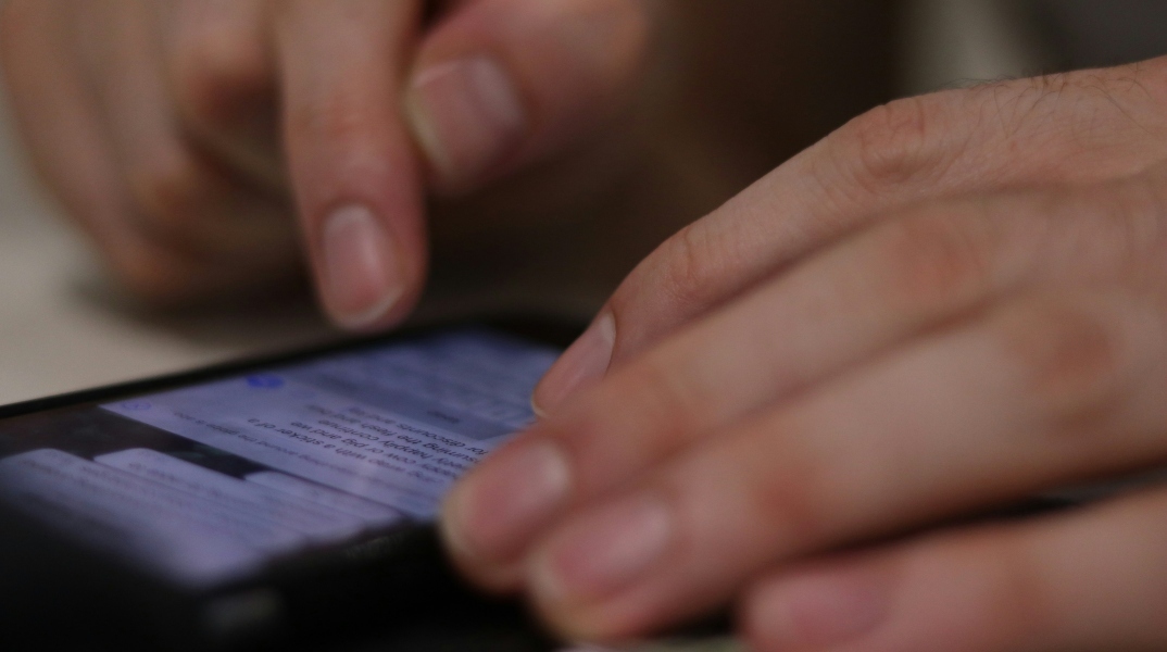 Κίνδυνος απάτης με δήθεν μήνυμα από το υπουργείο Ανάπτυξης