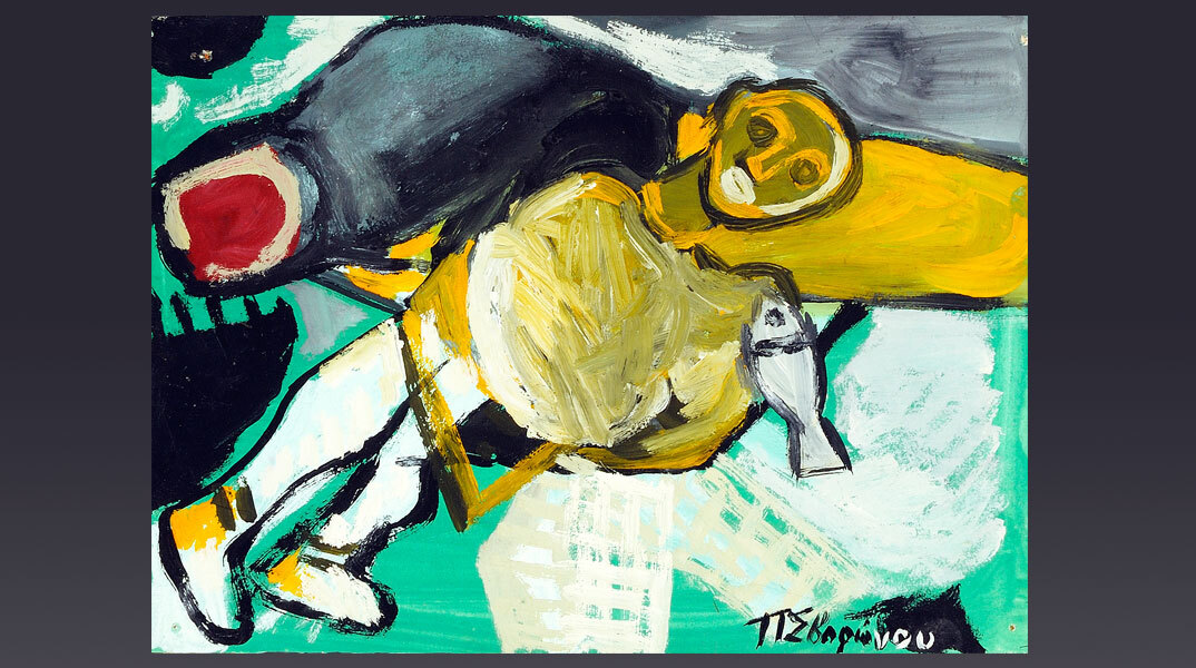 Πέπη Σβορώνου, Η παγίδα