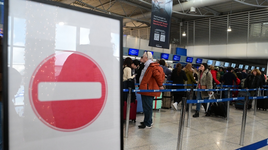 αεροδρόμιο