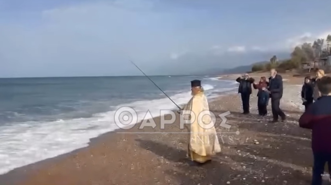 Με καλάμι ψαρέματος ιερέας έριξε τον Σταυρό στη θάλασσα