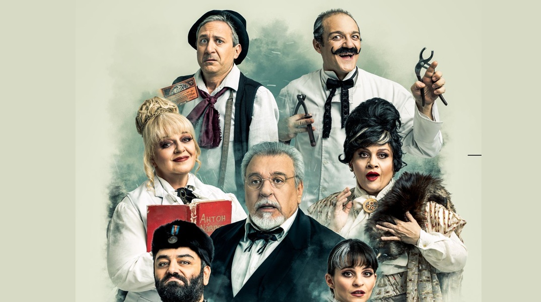 Βότκα μολότωφ, θέατρο Φιλίπ