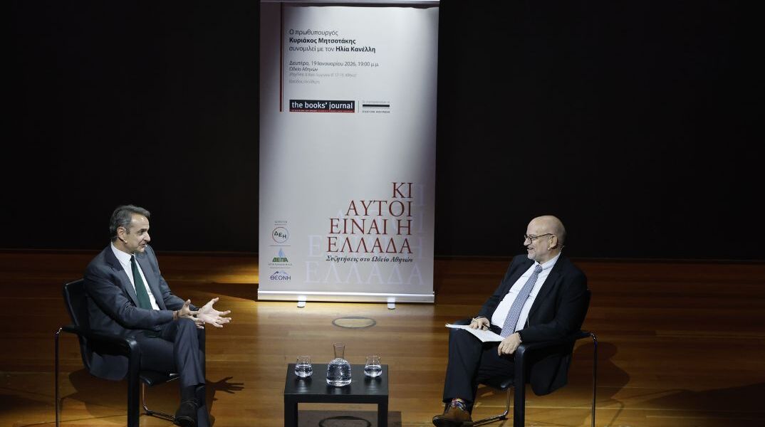 ΣΥΖΗΤΗΣΗ ΤΟΥ ΠΡΩΘΥΠΟΥΡΓΟΥ ΚΥΡΙΑΚΟΥ ΜΗΤΣΟΤΑΚΗ ΜΕ ΤΟΝ ΔΗΜΟΣΙΟΓΡΑΦΟ ΗΛΙΑ ΚΑΝΕΛΛΗ (ΓΙΩΡΓΟΣ ΚΟΝΤΑΡΙΝΗΣ/EUROKINISSI)