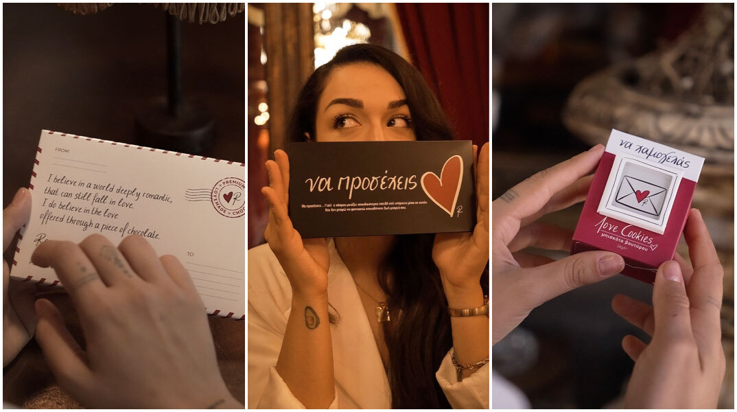 Rene The Love Brand | Ρενέ Στυλιαρά