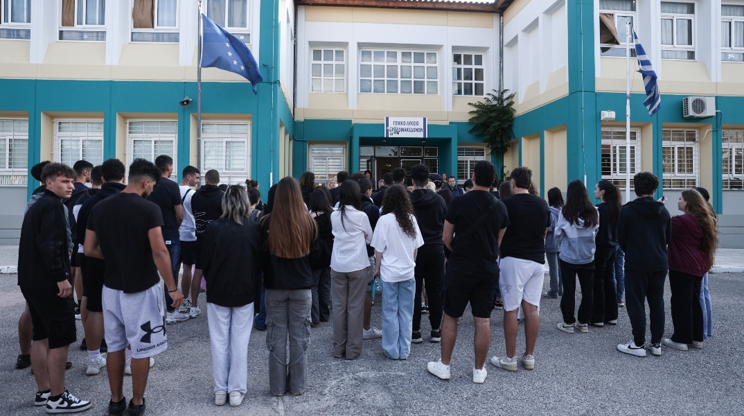 μαθητές, αυλη σχολειου