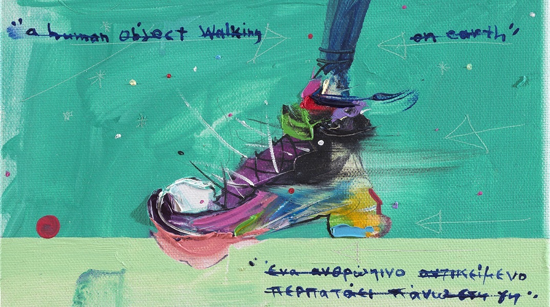 «Αγωνία της ύπαρξης» του Θοδωρή Ρουσόπουλου