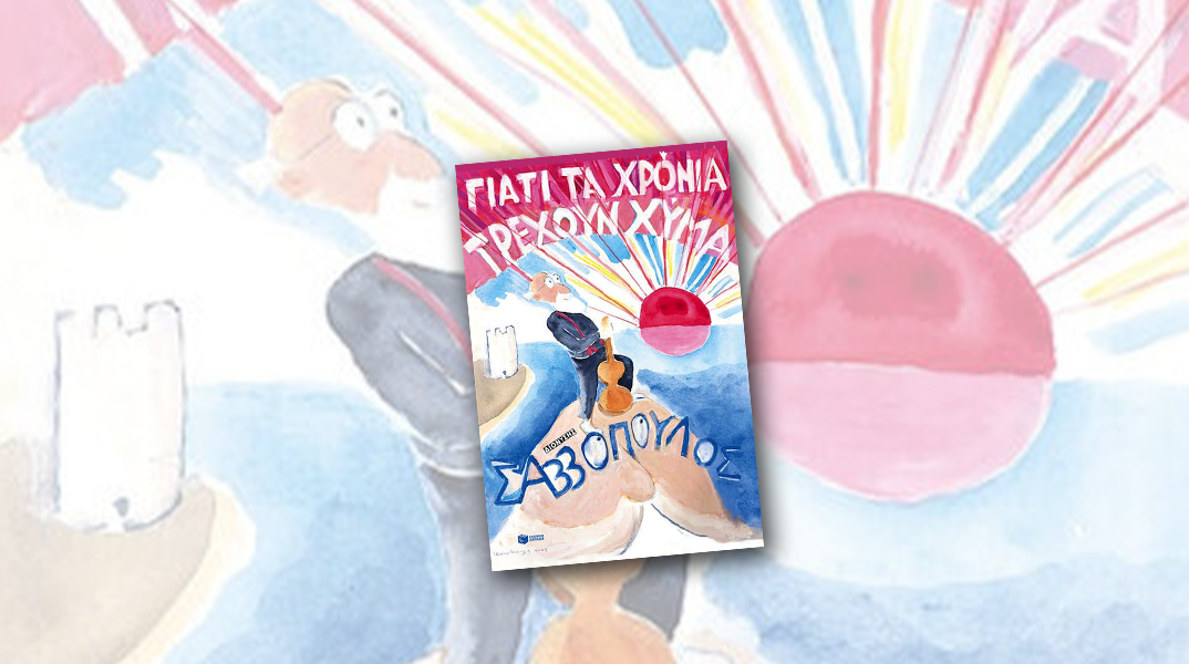 Athens Voice Choice 2025: Ποιο ήταν το καλύτερο non fiction βιβλίο του 2025;