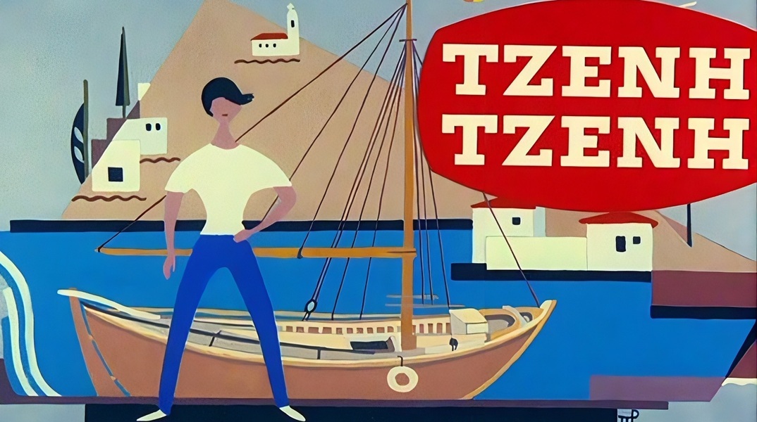 «Τζένη Τζένη» στο Δημοτικό Θέατρο Πειραιά