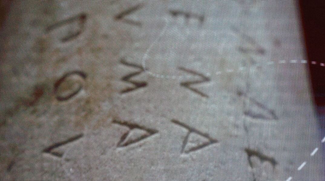  Επιγραφή στα ελληνικά