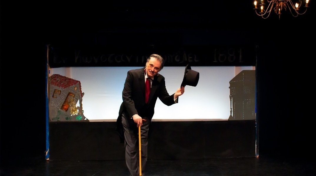 «Φιάκας», Από Μηχανής θέατρο