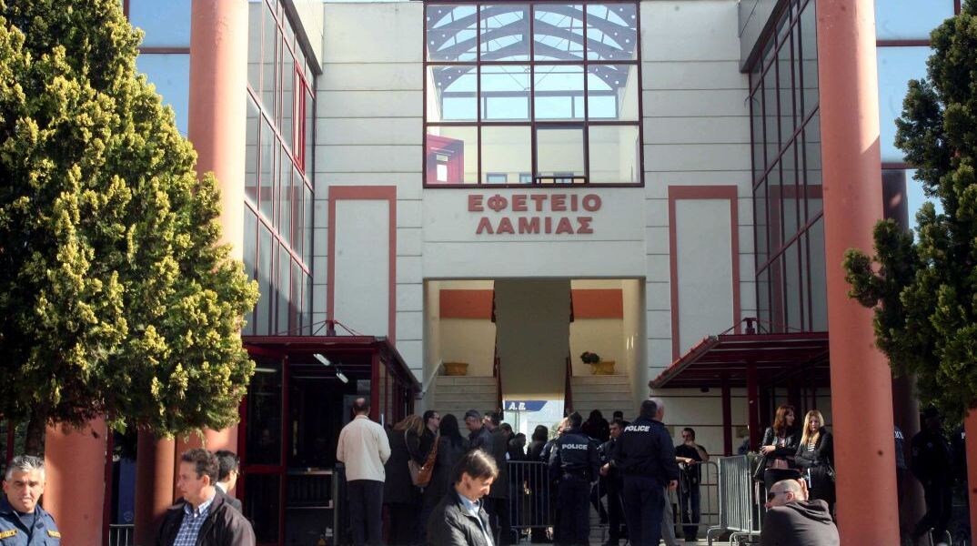 Το κτήριο των δικαστηρίων της Λαμίας