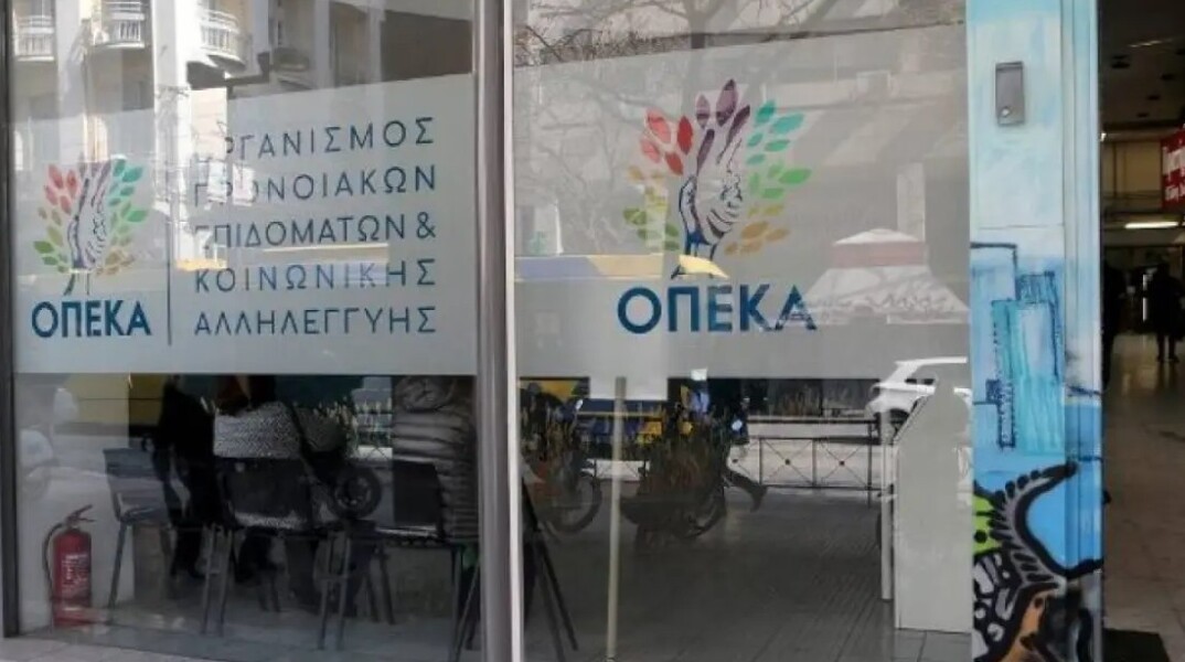 Γραφεία του ΟΠΕΚΑ