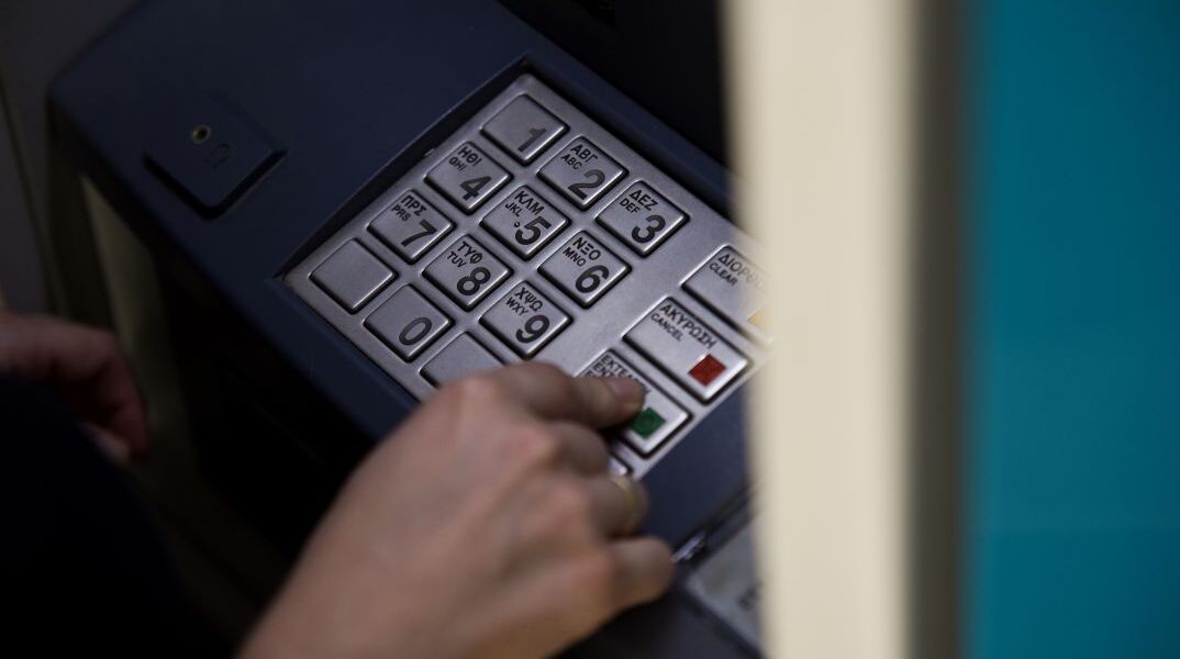 Ανάληψη από ΑΤΜ