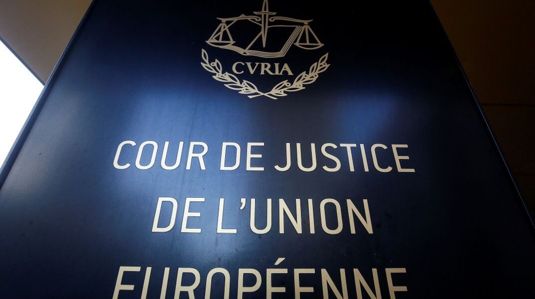 Πινακίδα του Δικαστηρίου της Ευρωπαϊκής Ένωσης στο Λουξεμβούργο