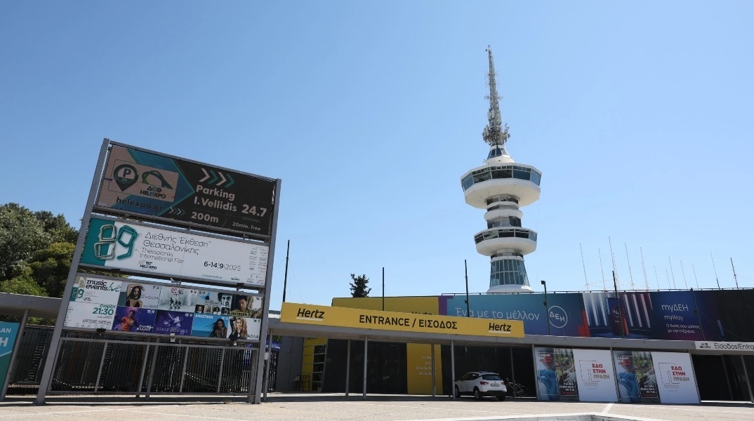 Διεθνης Εκθεση Θεσσαλονικης