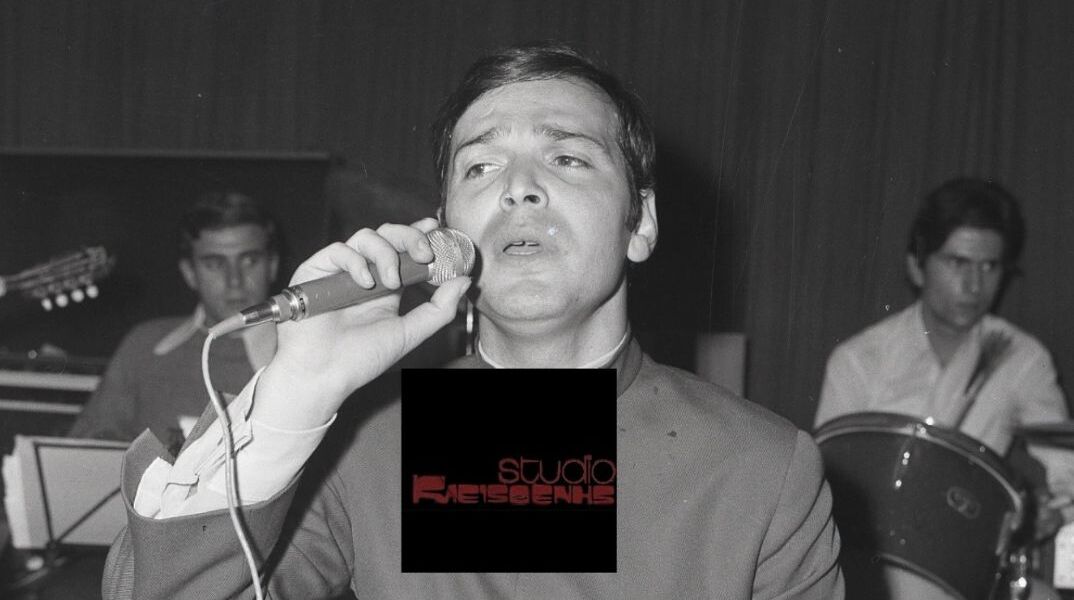 Γιώργος Μαρίνος: Το Studio Κλεισθένης θυμάται τη διαδρομή του πρώτου σόουμαν της Ελλάδας