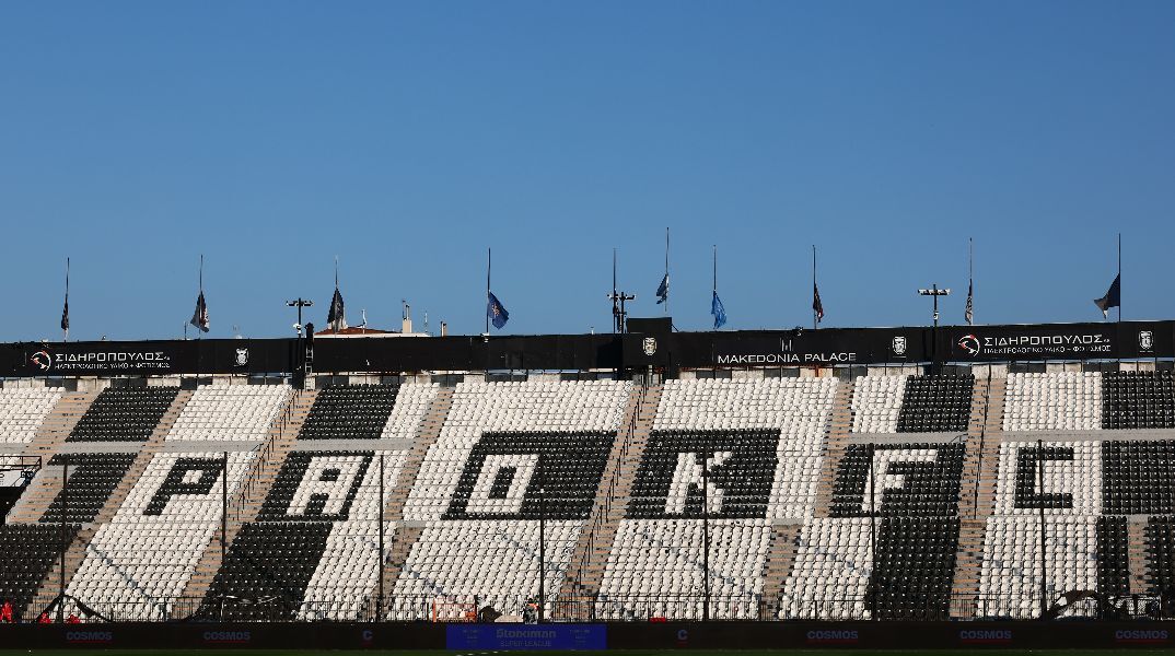 Τούμπα ΠΑΟΚ