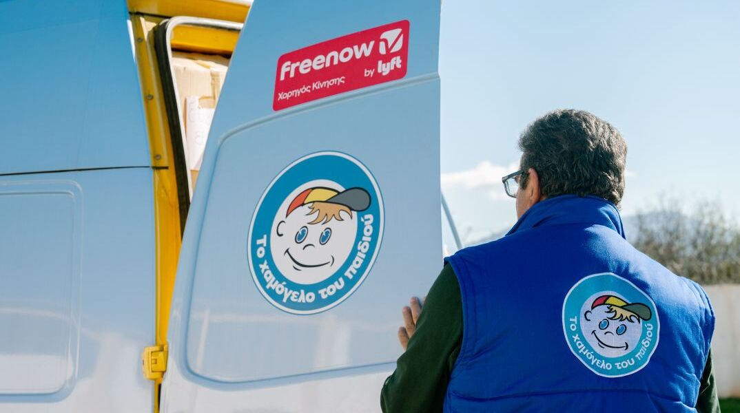 Βανάκι μονάδας έκτακτης βοήθειας του Χαμόγελου του Παιδιού