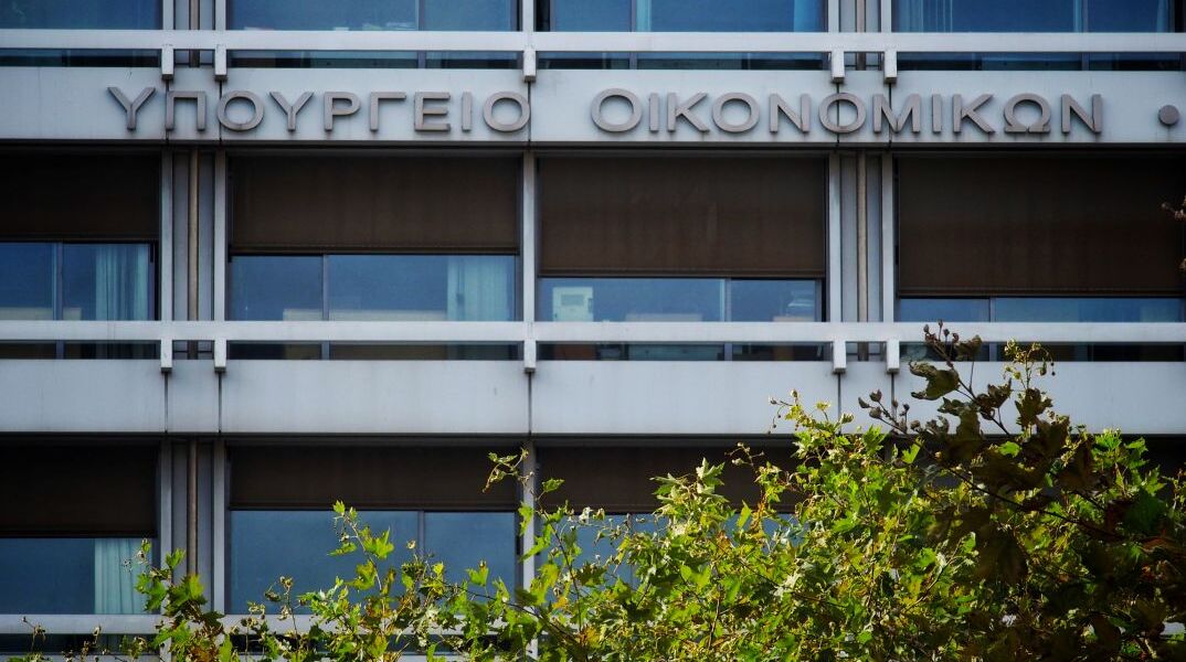 Το κτήριο του Υπουργείου Οικονομικών