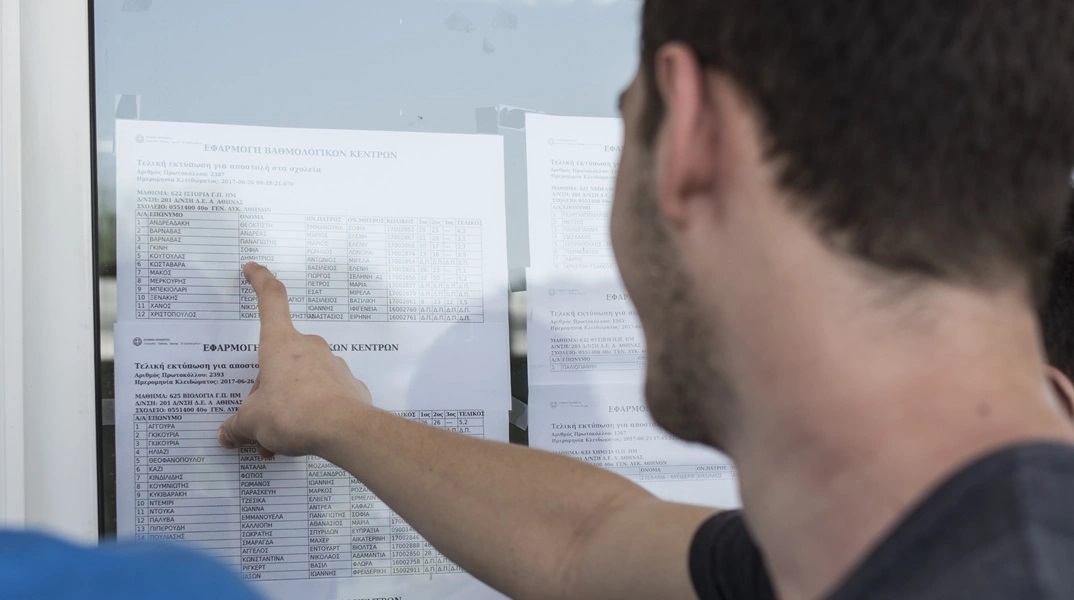 Πανελλήνιες 2026: Δημοσιεύτηκαν οι συντελεστές Ελάχιστης Βάσης Εισαγωγής - Δείτε πίνακες