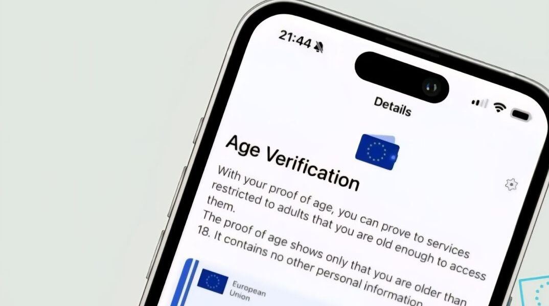 To app της Ευρωπαϊκής Ένωσης για την επαλήθευση ηλικίας στο διαδίκτυο