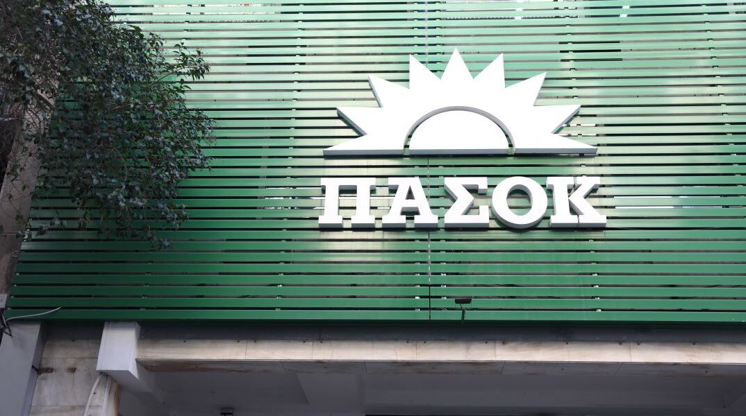 Τα γραφεία του ΠΑΣΟΚ