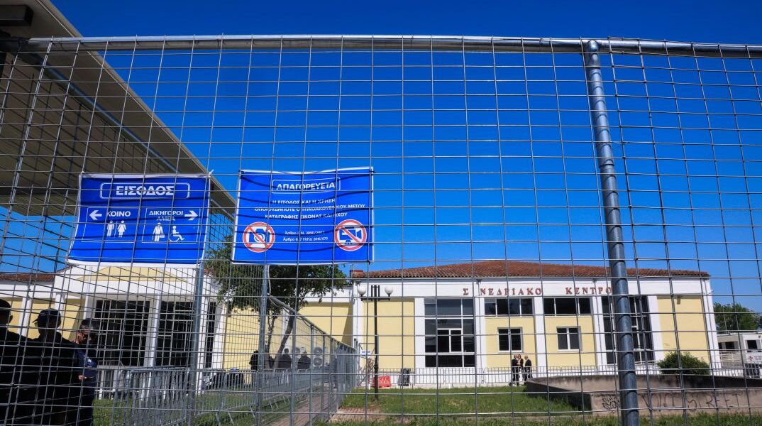 Το κτήριο που διεξάγεται η δίκη του σιδηροδρομικού δυστυχήματος των Τεμπών