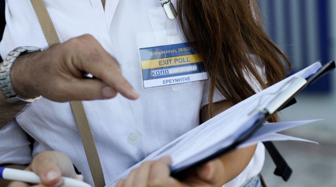 Δημοσκόπηση Metron Analysis: Στο 28,6% η ΝΔ, αυξάνονται οι αναποφάσιστοι