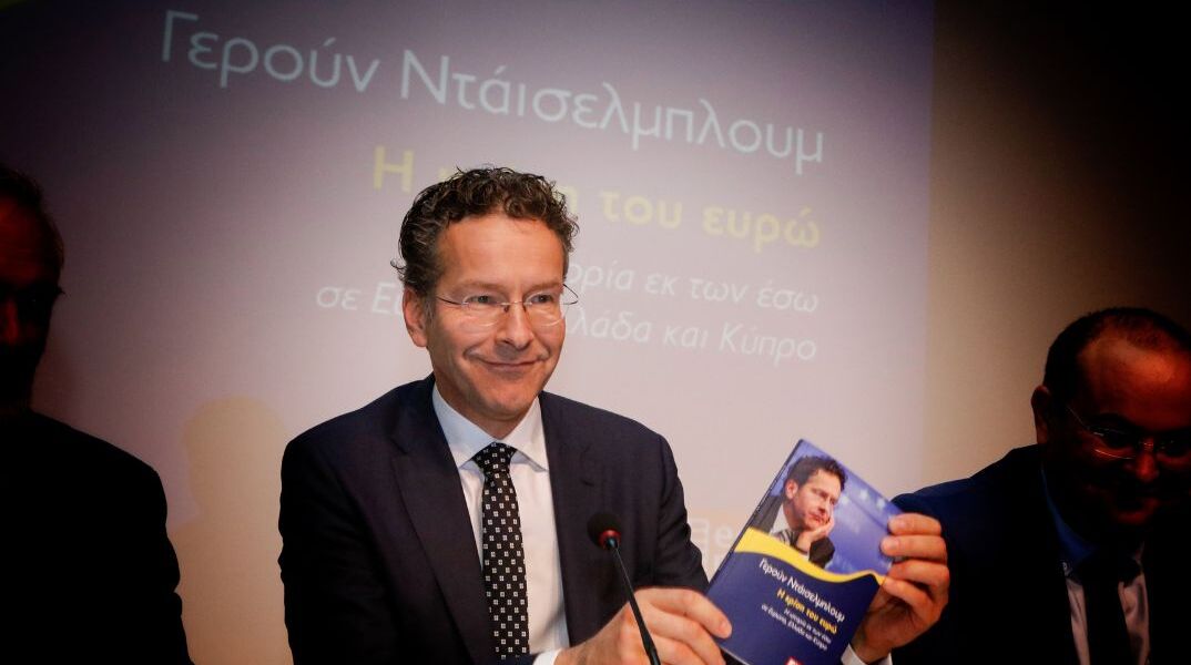 «Γερούν, γερά;» – Επίθεση ΣΥΡΙΖΑ μετά τις δηλώσεις Ντάισελμπλουμ