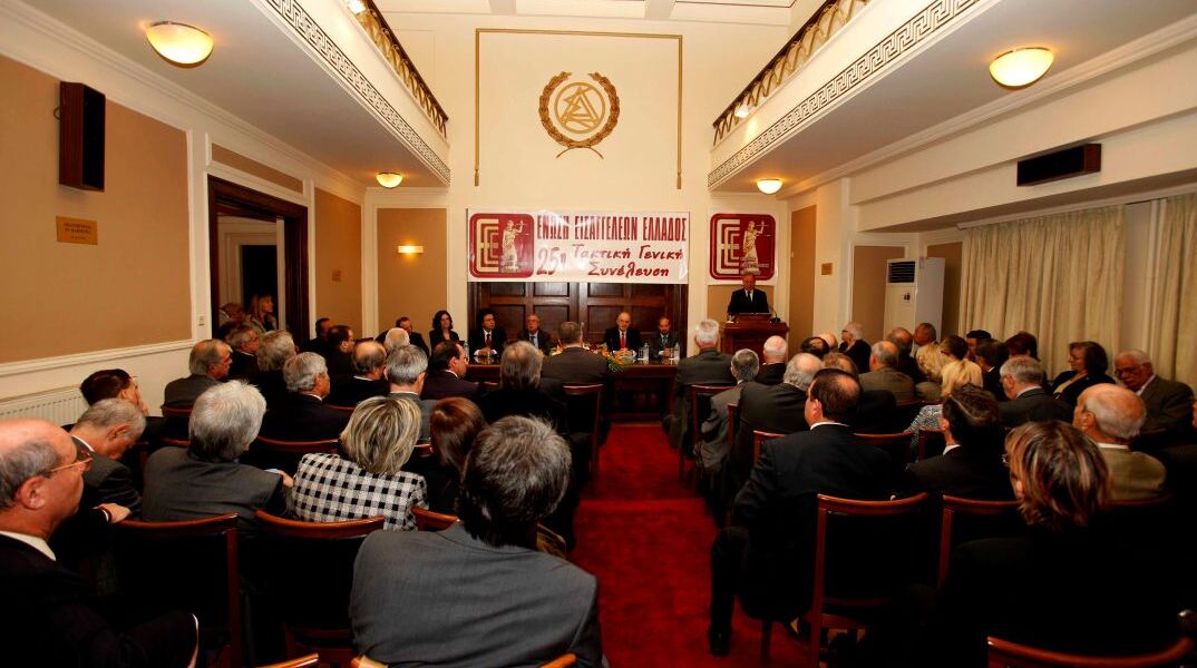 Παλαιότερη συνέλευση της Ένωσης Εισαγγελέων Ελλάδος